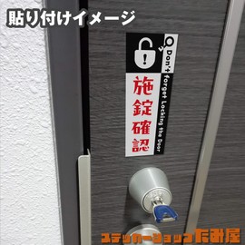 Tamiya: Lock Confirmation Sticker, Prevents Forgetting to Forget Keys, Weatherproof Waterproof Japanese Seal, Warning Sticker (1 Sheet, Sticker)