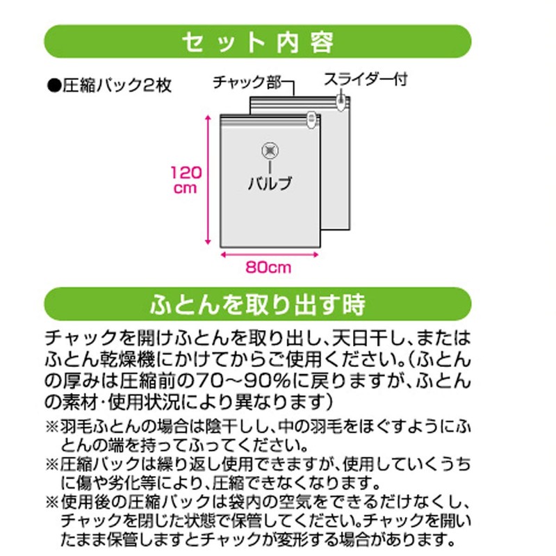 Towa Sangyo MVS Compression Bag for Single Futons, Pack of