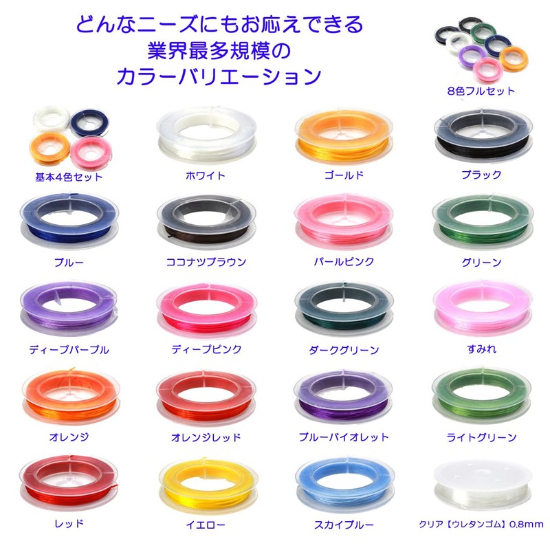 Happy Bomb Bracelet, Repair and Creation, 3-Piece Set, Operon Rubber,