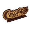 Ramadan Decorations - Wooden Décor Sign زينة رمضان - بانر