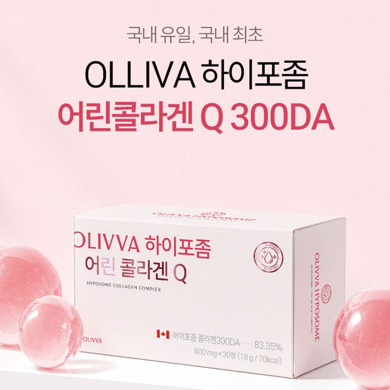 Oliva Hyposome Young Collagen Q Low Molecular Fish Collagen Peptide