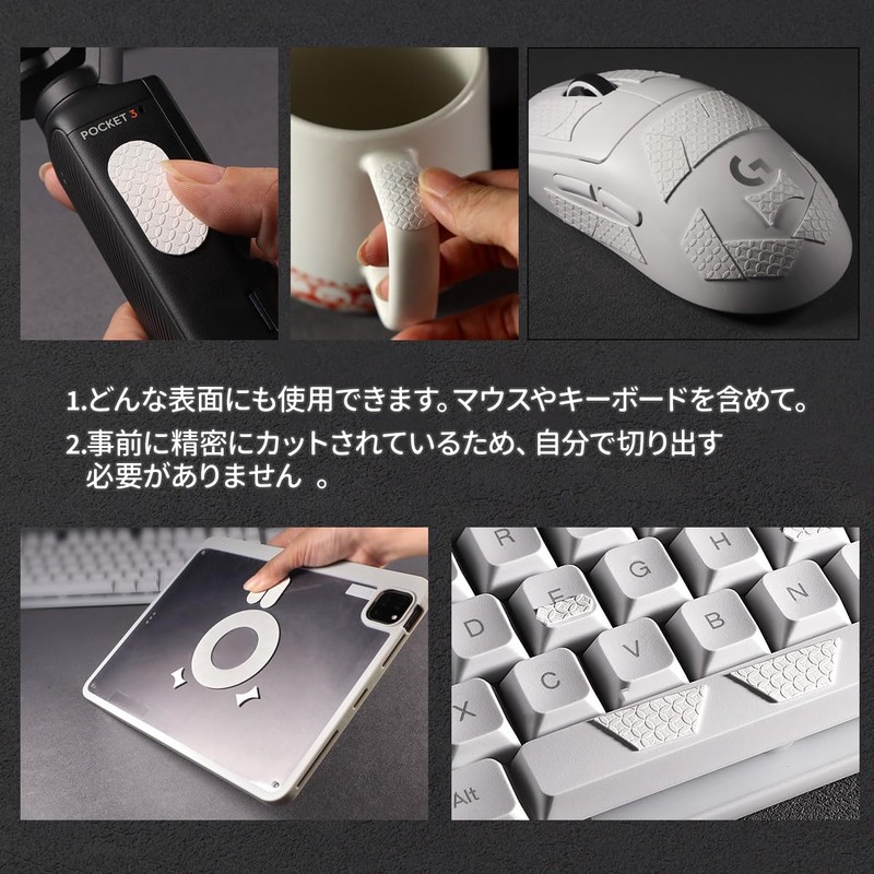 IMMOENUC Universal Mouse Grip Tape DIY Universal Anti-Slip Sticker, Made