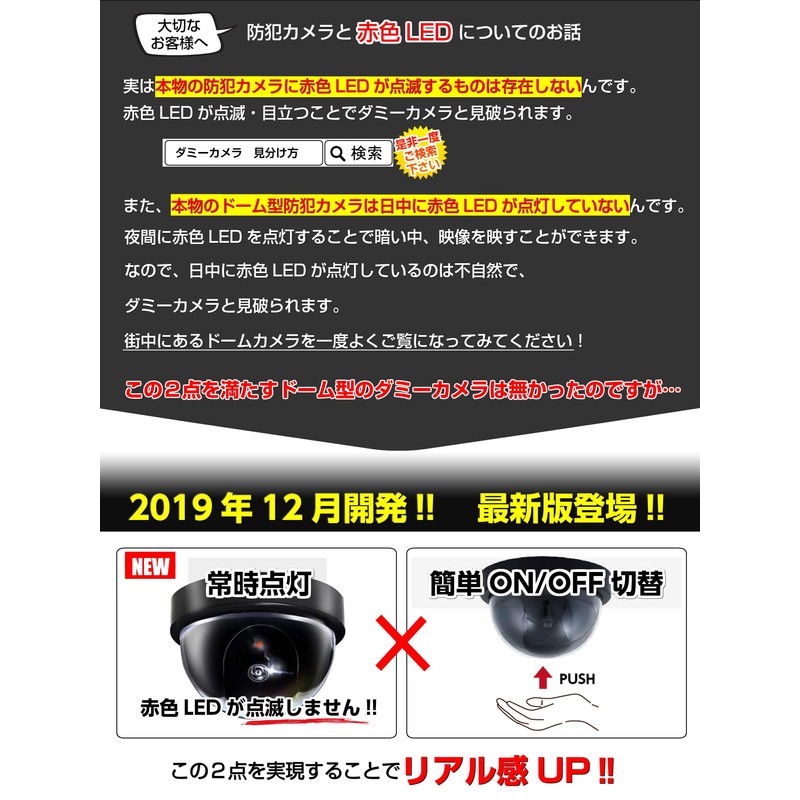 Co-Goods Dummy Camera (2 Pieces) Security Stickers Waterproof/Lightproof (1 Inner
