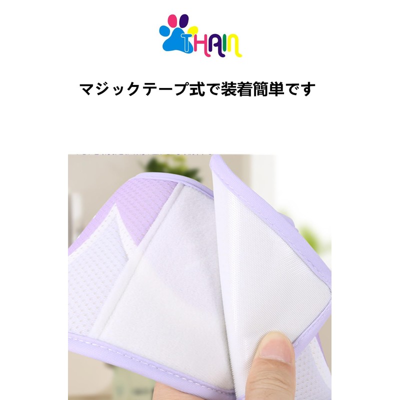 THAIN エリザベスカラー 花柄 マジックテープ式 犬猫用 エリザベスカラー 犬 噛みつき防止 軽量 術後