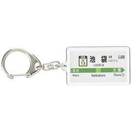 JR East Nippon Yamate Line "Ikebuku" Keychain Version 2