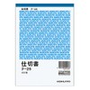 Kokuyo 仕切 Book White Quality Paper B6 vertical 100 Sheets