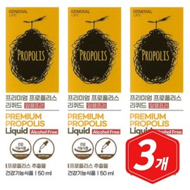 General Life Propolis Liquid 50ml x 3 anti-oral, non-alcoholic, alcohol-free / 제너럴라이프 프로폴리스 리퀴드 50ml x 3개 구강항균 무알콜 알콜프리