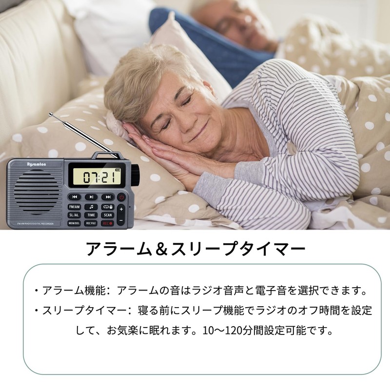 YOREK AM/FM High Sensitivity Reception Portable Recording Radio with Sleep