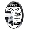 T-Laugh Line Tape for Motorcycles, Cars, Dress-Up Tape, Water Resistant,