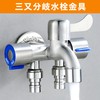 Felimoa Three-way Branch Faucet Metal Fittings, 304 Stainless Steel, Parallel