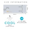 Cogit Precius UV Cool Cape Stole For Comfortable Even Hot