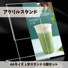 MaT store Acrylic Stand POP Stand a6 Size Tabletop Pedestal Menu Photo Holder Set of 6