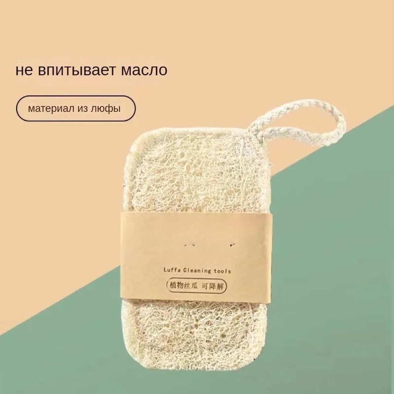 Esponja de Lufa Natural Set de 5 - Exfoliante Corporal