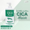 CICA Moist High Moisturizing Lotion, 17.6 oz (500 g) x