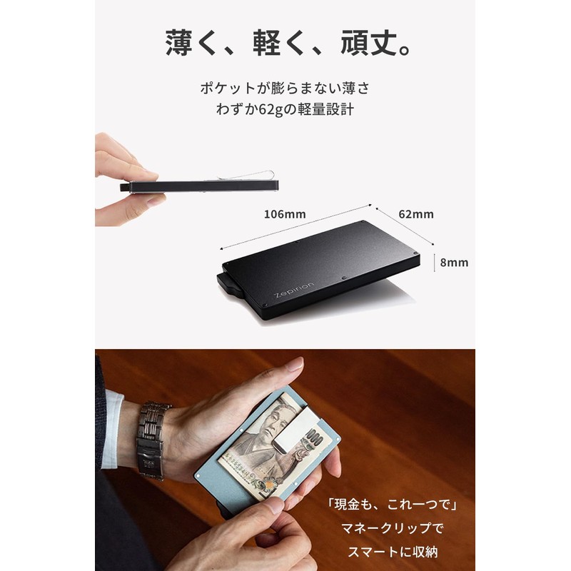 Zepirion Card Case Credit Card Skimming Prevention RFID Blocking Men's
