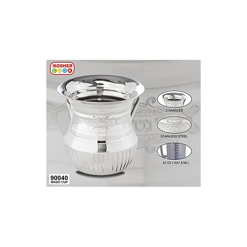 Stainless Steel Netilat Yadayim Cup – Large 5.75” Fluted Bottom