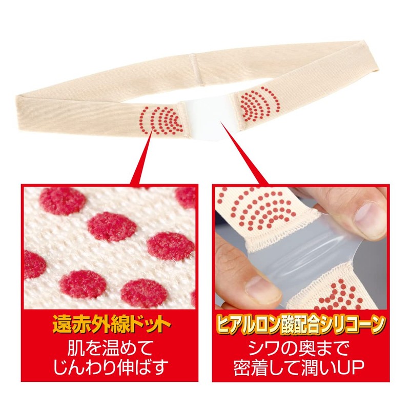 サイプラス おやすみ眉間ストレッチャー ヒアルロン酸配合シリコーン 遠赤外線ドット