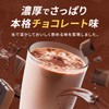 完全食WHEY ホエイ プロテイン 完全栄養食 チョコレート風味 ビタミン13種 ミネラル13種 WPC 900g 国内製造