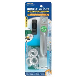 FAMILY TOOL 51461 Double-Sided Eyelet Punch, 0.6 inch (15 mm), Separate Type