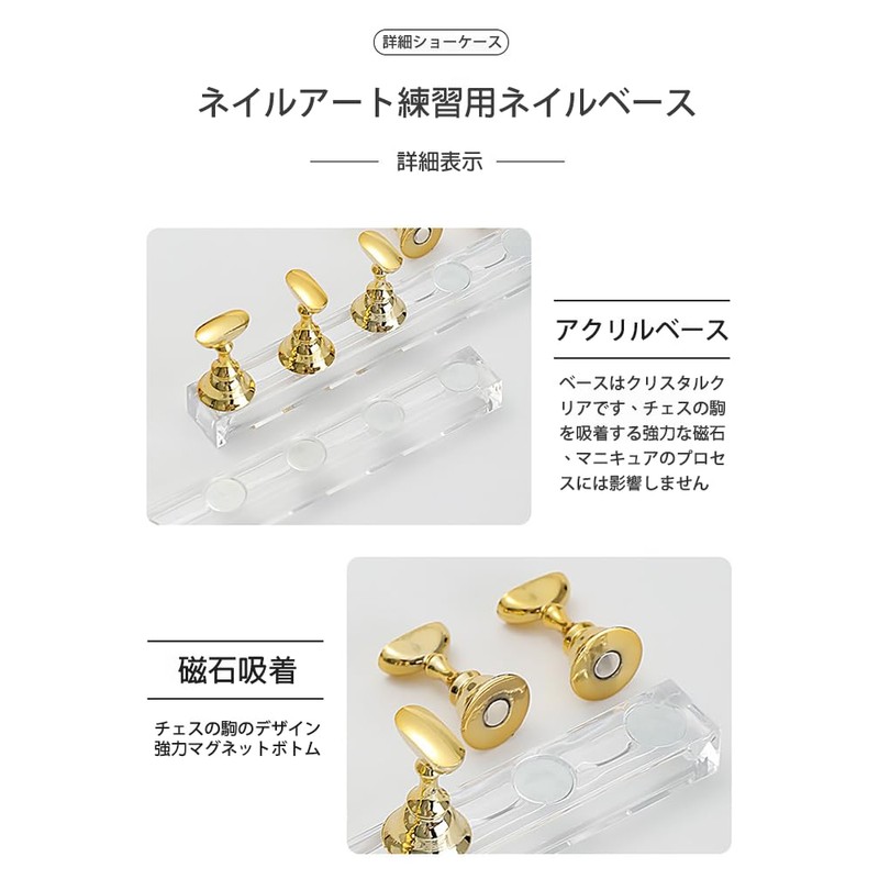 BaraRose Nail Tip Stand, Magnet, Nail Tip, Practice Stand, Magnet,