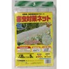 Clarke Pests Protection Net Approximately 90%% Blackout Webbing approx. 1