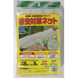 Clarke Pests Protection Net Approximately 90%% Blackout Webbing approx. 1 mm 1.35x5 m