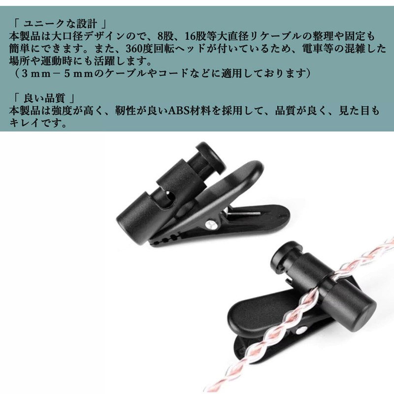 3 Pcs Audio Fan Earphone Clip Cable Clip Cord Closure