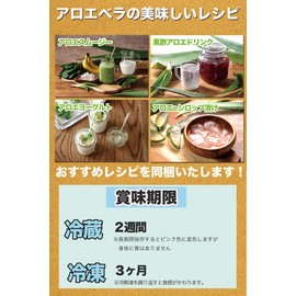 Sweet Aloe Vera (10 Pack), Izumo Aloe Vera, Edible Aloe, Cut Aloe, Aloe Juice, Aloe Yogurt, etc