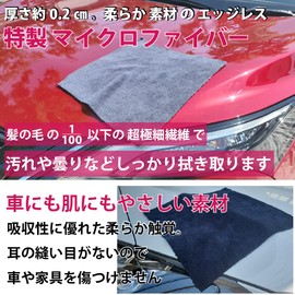 HIKARI エッジレスマイクロファイバークロス ガラスコーティングやワックス塗布用に最適！