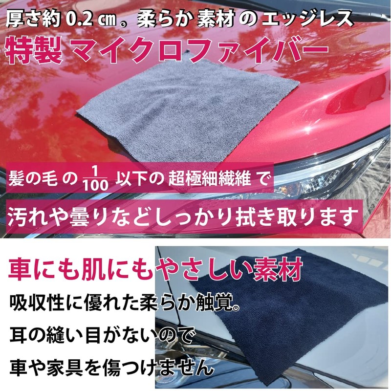 HIKARI エッジレスマイクロファイバークロス ガラスコーティングやワックス塗布用に最適！
