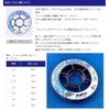 Fujino AQ Nylon Sea Harris 166.3 ft (50 m) No.