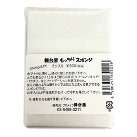 Stage Shop Mochi Sponge Foundation Refill for Makeup