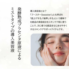 Maifa Products Fermentation Aging Booster Serum, 1.0 fl oz (30 ml), Botanical View, Cosmetics, Introduction Serum, Placenta