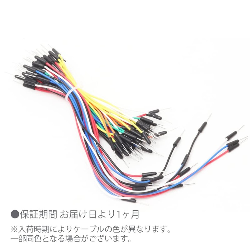 Audiofan Jumper Wires 1 Pin Male-Male 65-Piece Set (7cm×49pcs/12cm×8pcs/15cm×4pcs/20cm×4pcs) for