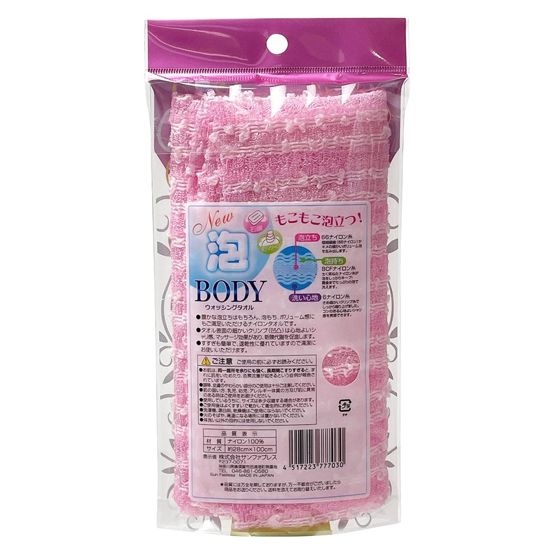 Sanfabrice Foam Body Washing Towel