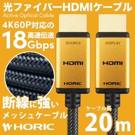 HHH200-539GM Holic Fiber Optic HDMI Cable, 20m 4K/60p, 18Gbps, HDR, HDMI 2.0, Mesh Type, Gold