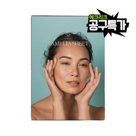 Ecrique Lamelta Sheet 28g 1 box (10 sheets) + Sample SET / 에크리크 라멜타시트 28g 1박스(10매)+샘플SET