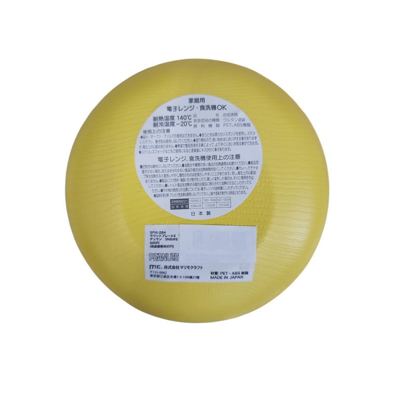 Marimo Craft Round Plate S YE Drawing SN&WS Diameter 5.9