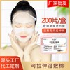 Disposable Boxed Wet Compressed Toner Pack Cotton Pads - Thin, Stretchable Non-Woven Fabric for Facial Masks Compressed with Logo [260 pcs per box] 10ea