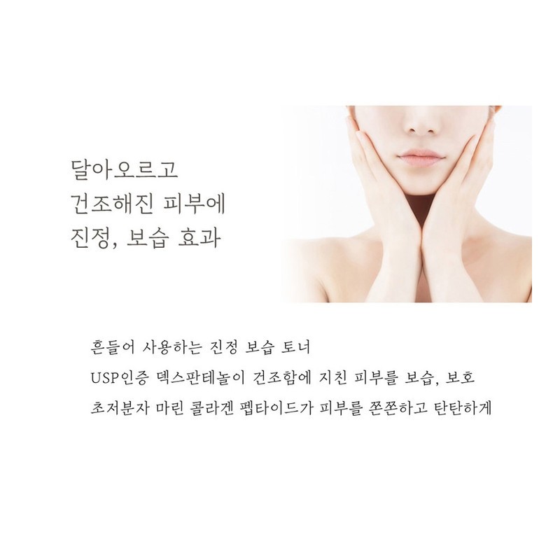 Cheongdae Oil Indirubin Dipanthenol TonerSoothing Toner / 청대오일 인디루빈 디판테놀