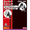E-Value ESM-160 2-Way Short Monkey Wrench