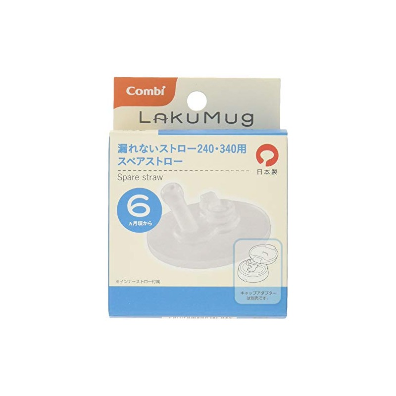 Combi Rakumag No Leak Straw Spare Straw (8.4 fl oz