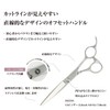 [PF] DEEDS GSZ Scissor (5.5 inch) Professional Japanese Shears Maker