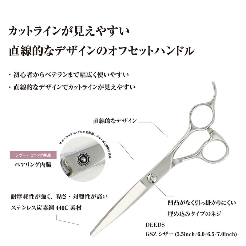 [PF] DEEDS GSZ Scissor (5.5 inch) Professional Japanese Shears Maker