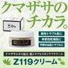 Zas Skin Care Cream, Z119 Cream, 0.5 oz (15 g),