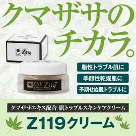 Zas Skin Care Cream, Z119 Cream, 0.5 oz (15 g), Kumazasa Extract, Licorice Extract, EGF Astaxanthin, Men's Cosmetics, ZAS Value Set of 2