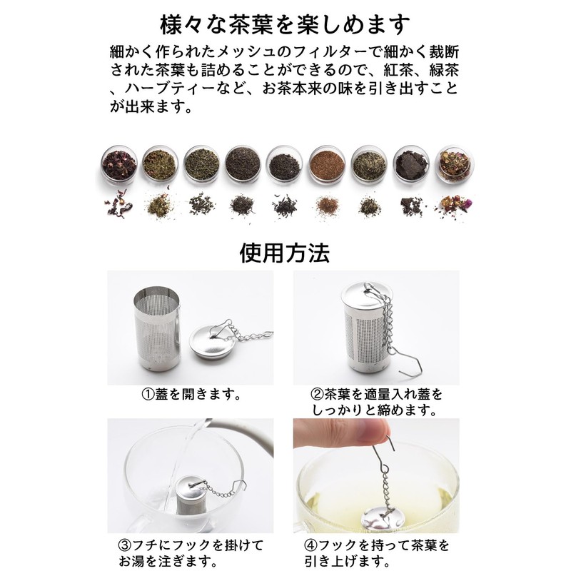 BROWN PARKER Stainless Steel Tea Strainer, Tea Strainer, No Teapot
