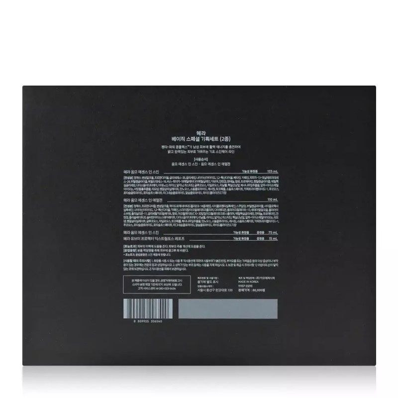 Hera 헤라 옴므 베이직 스페셜 기획세트 (2종) Hera Homme Basic