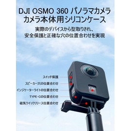 Taoricup Camera Protective Cover Anti-tip Protective Case Flexible Silica Gel Protective Cover for DJI Osmo 360 (Black)