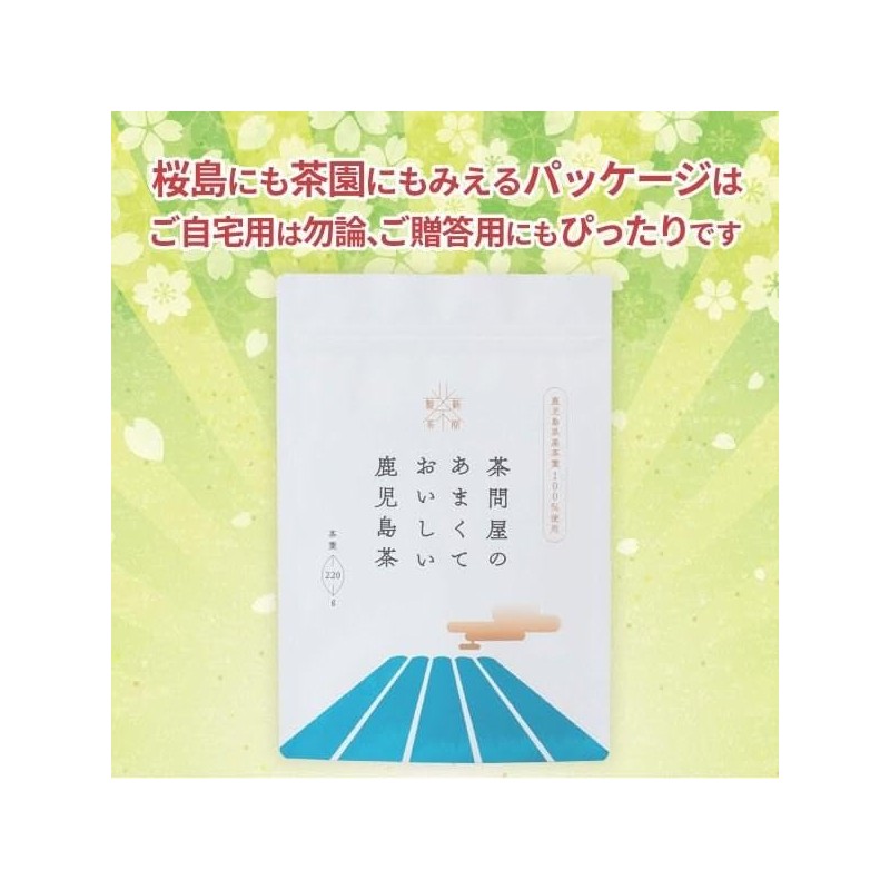 Tea Wholesaler's Super Delicious Kagoshima Tea Kagoshima Tea Japanese Tea